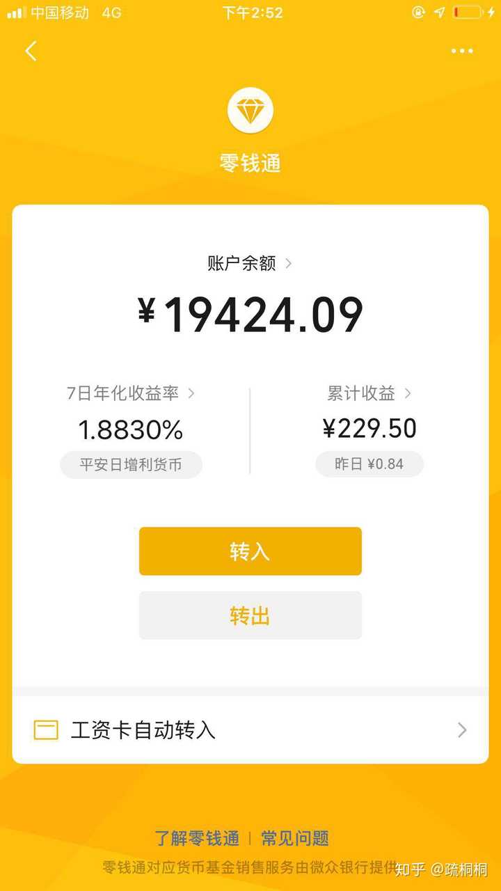 97年的,18年9月开始工作,微信和支付宝里的加起来,到现在差不多攒了