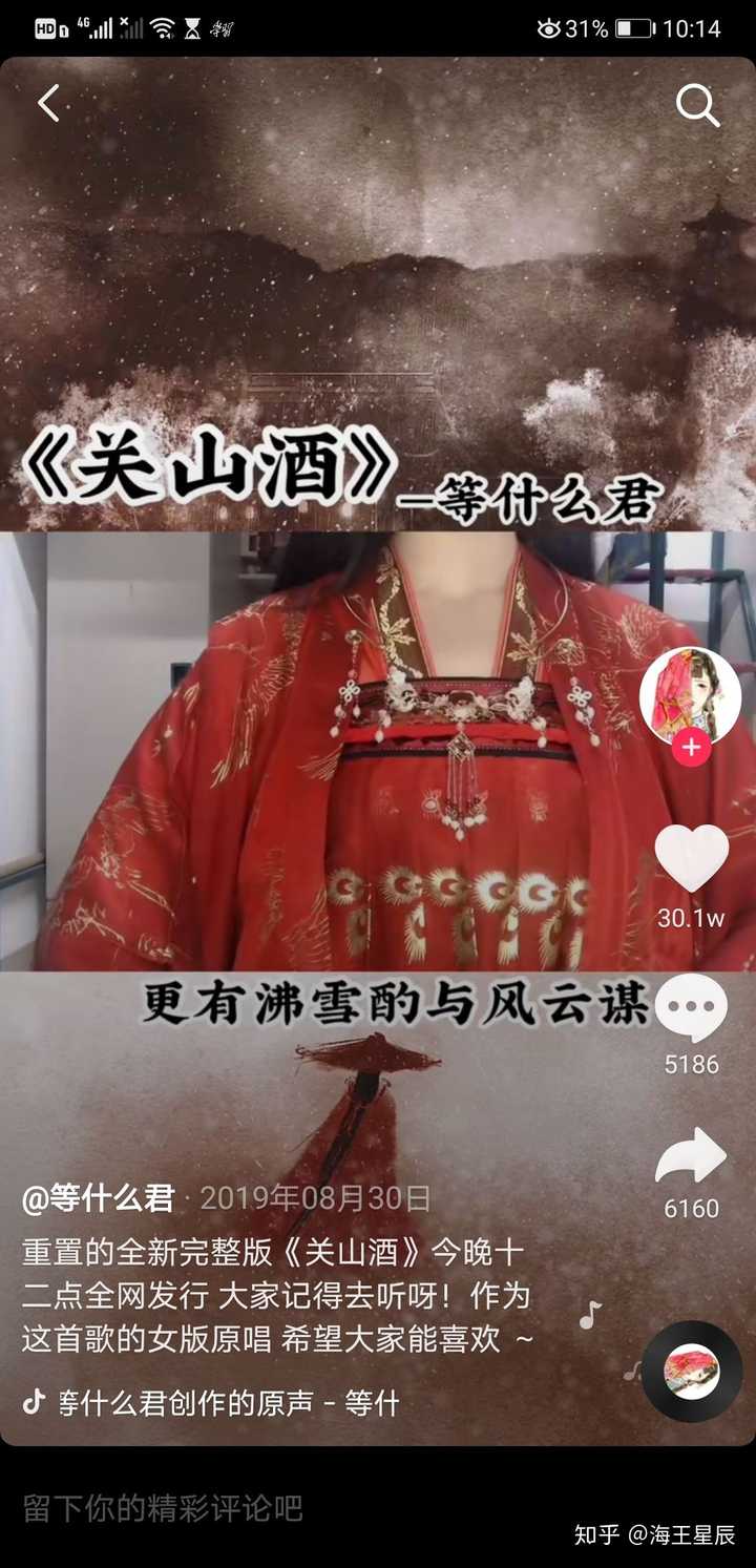 等什么君在抖音的歌词字幕