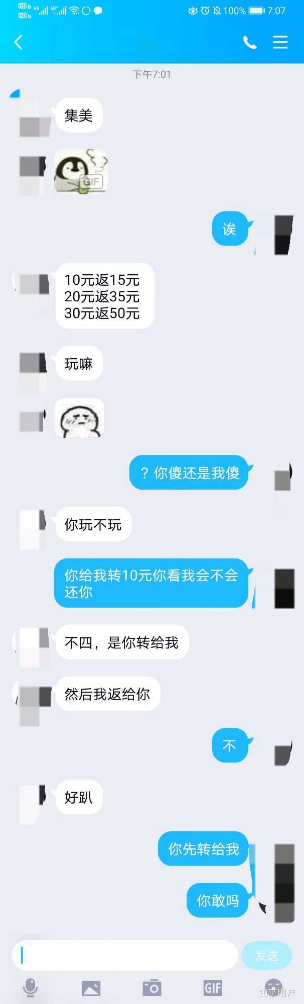 后来她跟我说她也是被骗了 看来是想骗过来