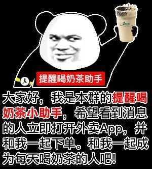 有没有我想喝奶茶的表情包呀?
