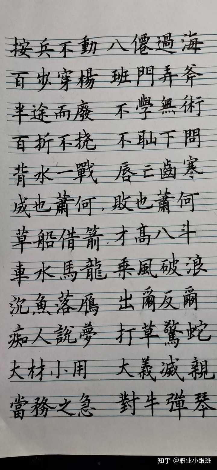 大家有什么喜欢的句子或美文吗,抄给大家练练字?