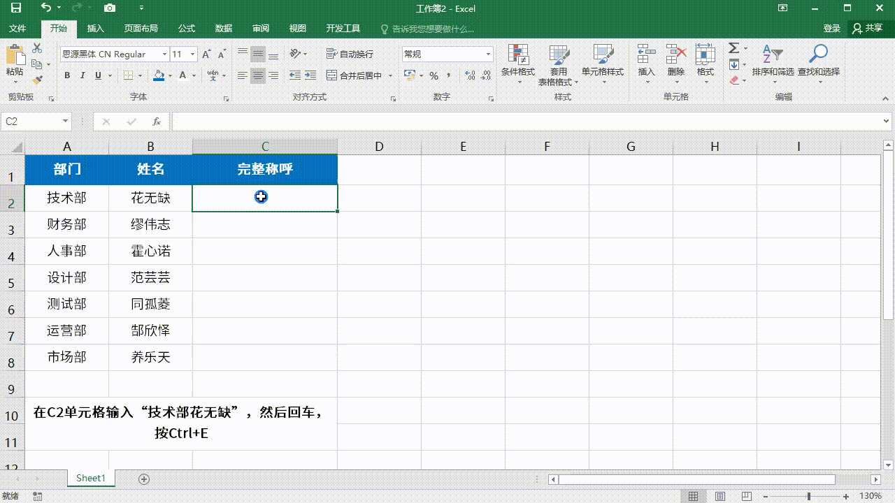 ctrl e是office 2013推出的