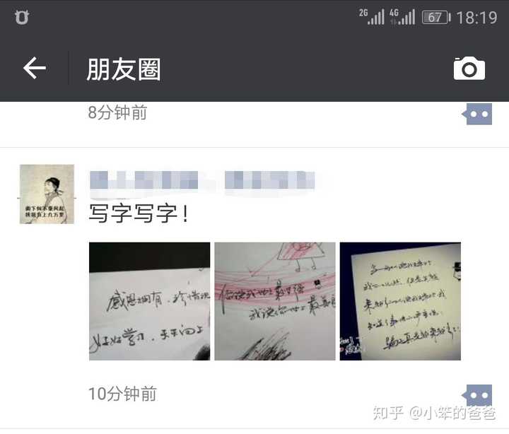 还有每次发图朋友圈盗图的也很好玩: 二本正经 卖字维生 微信