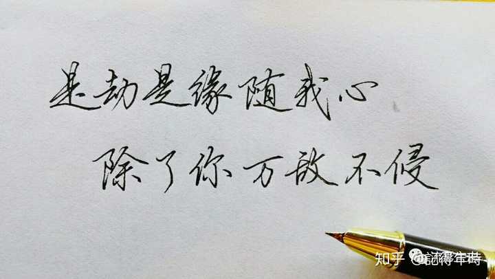 那种写字快,但是字迹潦草有非常好看的字体是哪种字体