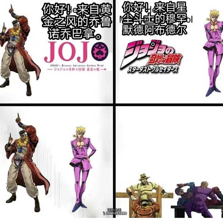 你收藏了哪些jojo表情包?