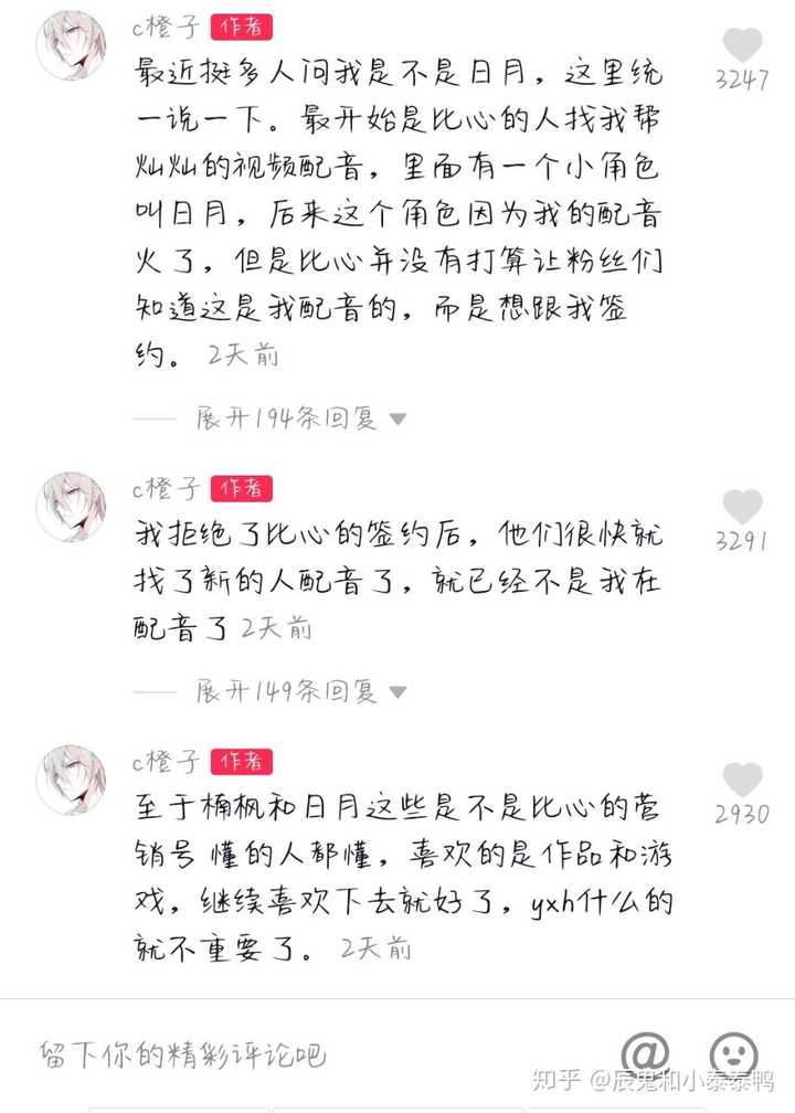 抖音撩妹大队灿灿两个号声音为什么不一样?