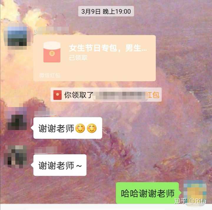 三八妇女节还专门发了女生专属的红包～美滋滋呀