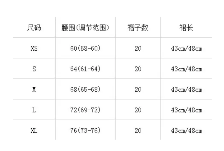 请问jk裙与普通短裙的区别是什么?