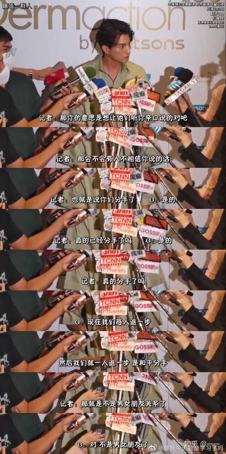mew&gulf这对cp,gulf的女朋友是怎么回事?