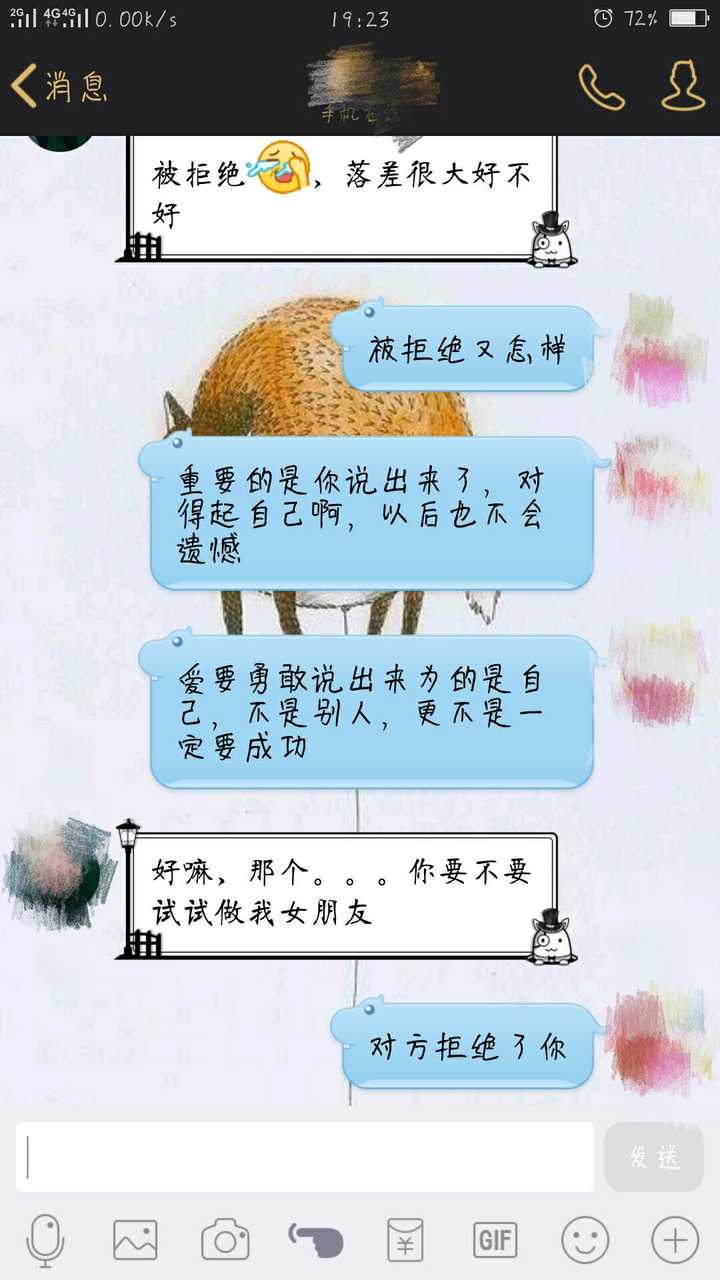 第二张如何优雅又不失礼貌的拒绝别人