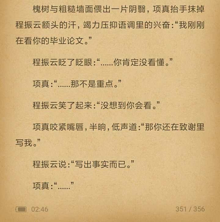 耽美小说中有哪些触动人心的经典句子?