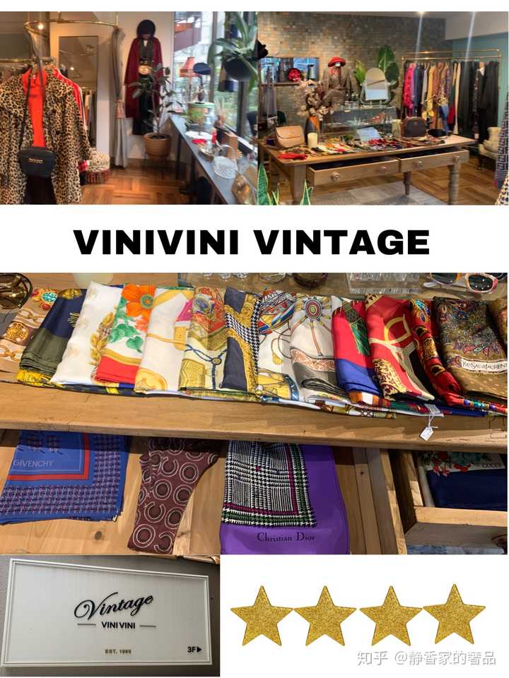 layer vintage