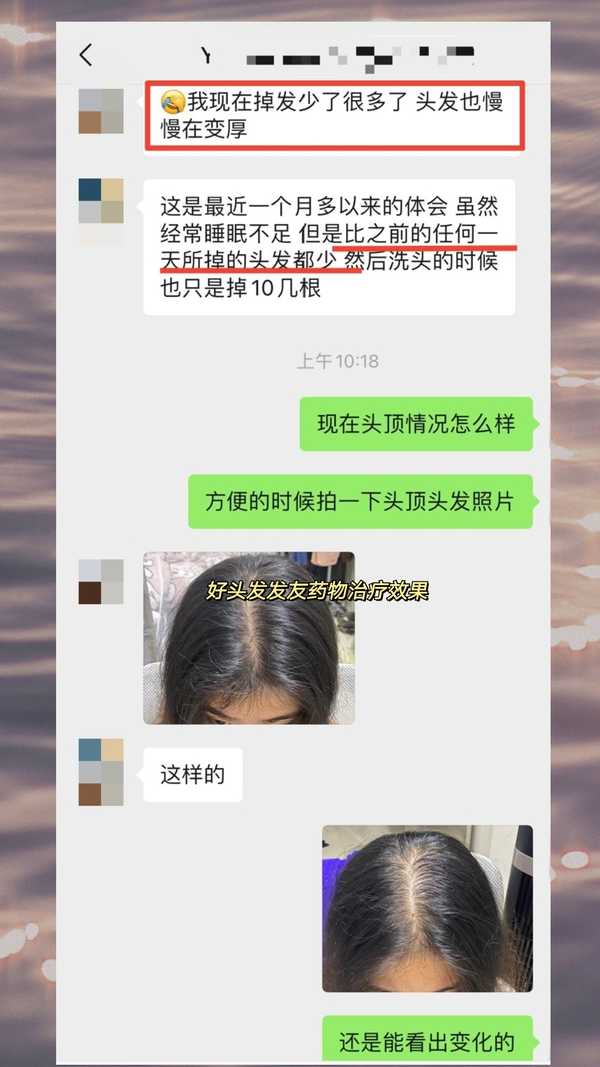 发友小姐姐三个月用药反馈