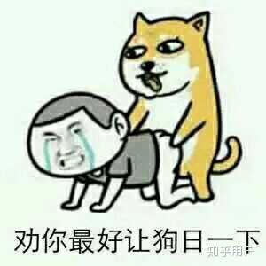 握草?  