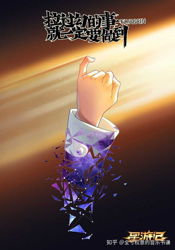 有没有星游记的好看的图片或壁纸分享一下?