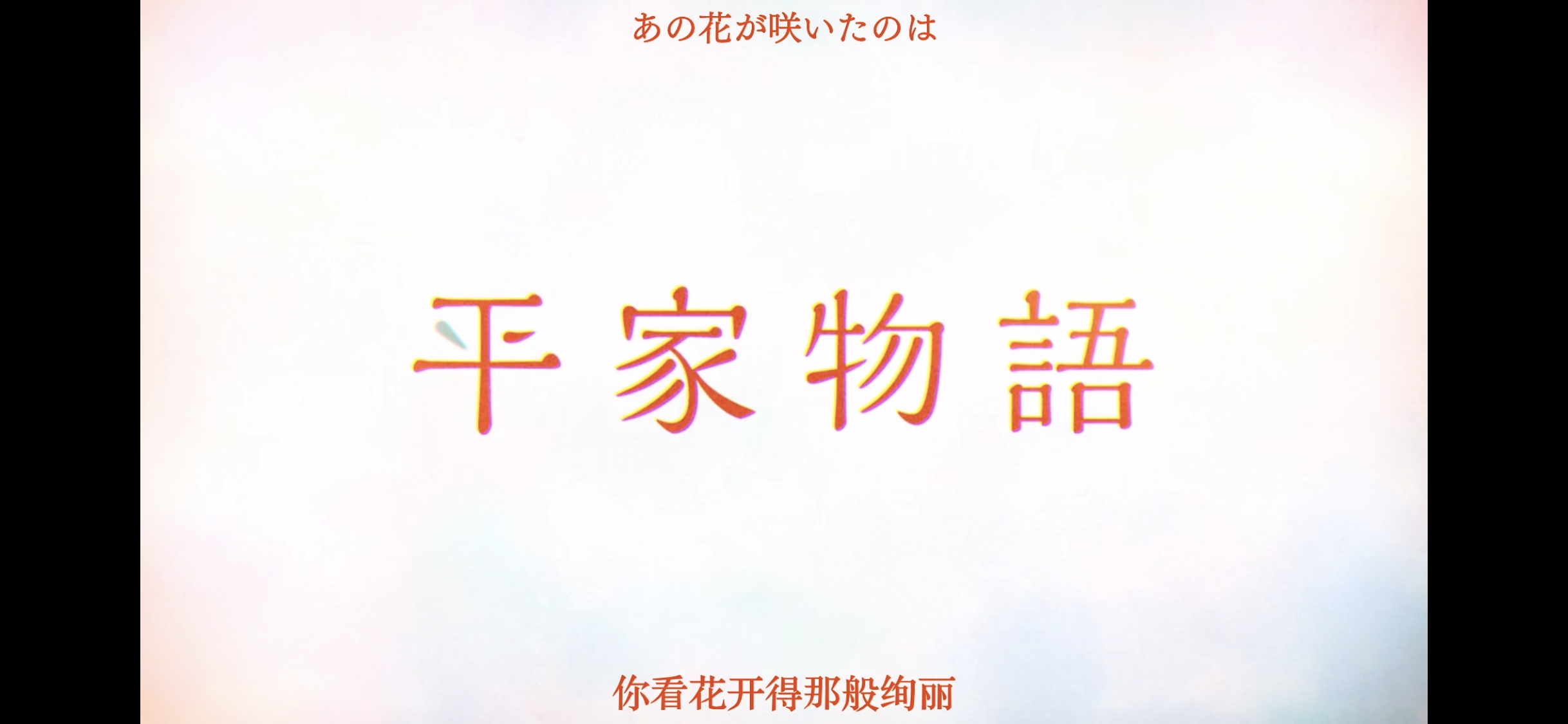 力推平家物语