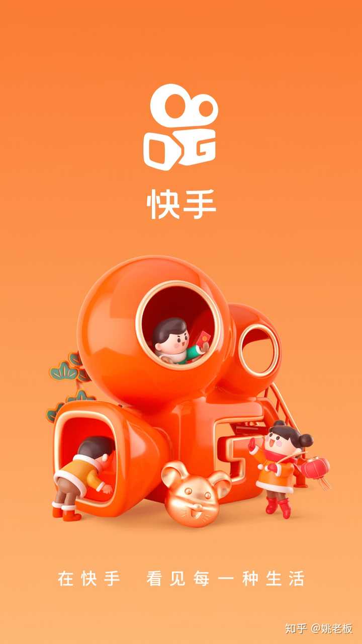 感恩快手,正如快手所宣传的,快手,看见每一种生活