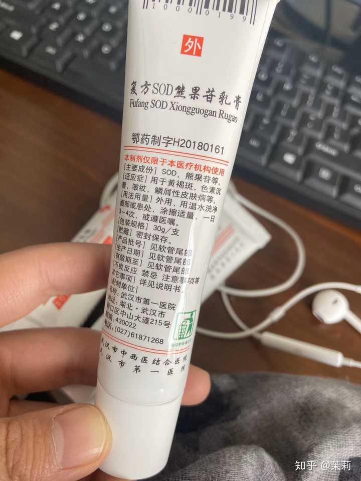 祛黄褐斑氢醌乳膏,氨甲环酸,熊果苷,vc,哪位朋友用过,来这里说一下