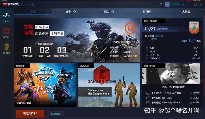 完美对战平台:我有点不知道该怎么介绍这个平台,运营商是csgo的国服