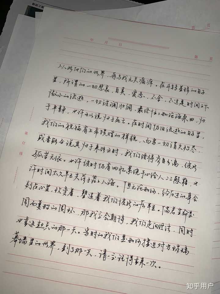 男生写字好看是什么体验?