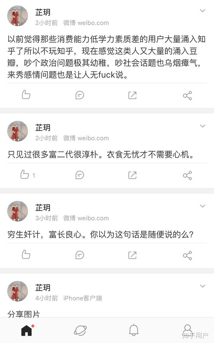 为什么芷玥身份造假被扒而退出知乎,而华尔街的chris却被洗白在这里