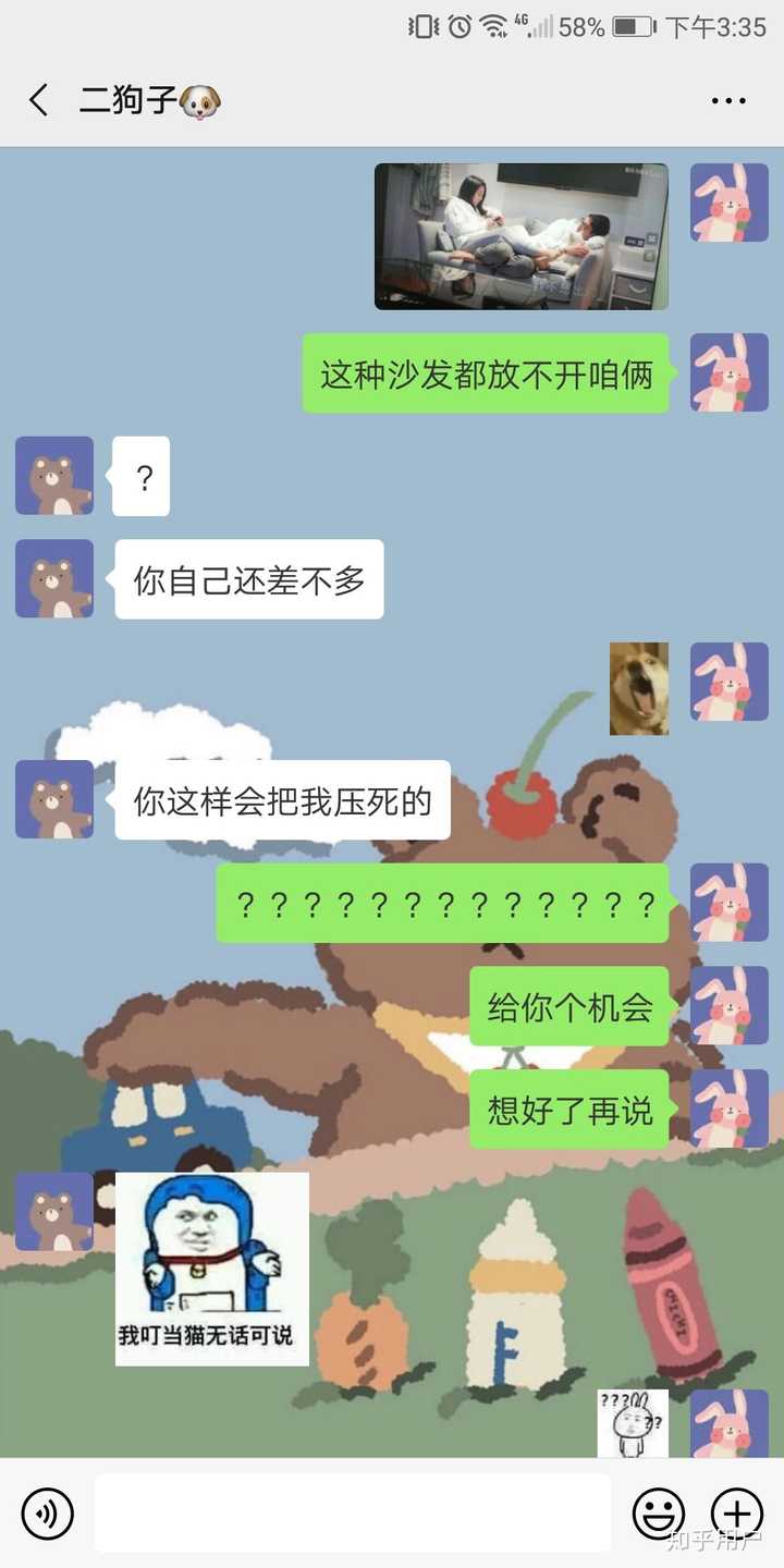 520的时候,想暗示男朋友送个小礼物什么的,就给他看了一个觉得很有趣