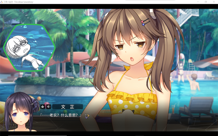 如何评价国产galgame《三色绘恋》?