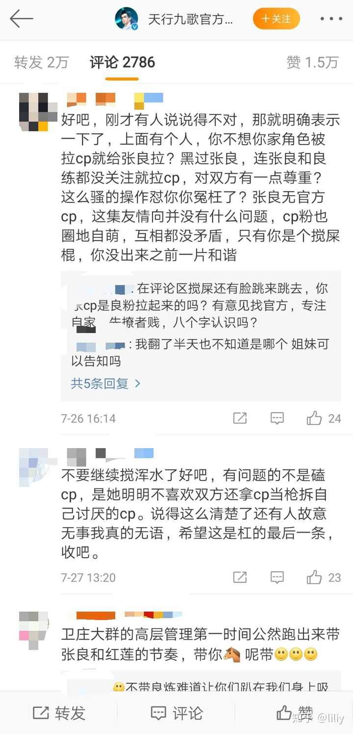 更新一点,75集良练互动了一下,然后微博评论如图