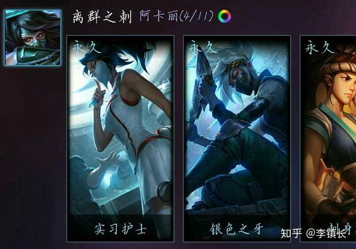 如何评价阿卡丽从 k/da 脱团跳槽「真实伤害」组合?