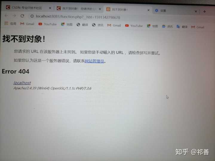 上php课下了个xampp配配置运行后显示找不到对象什么您请求的url在
