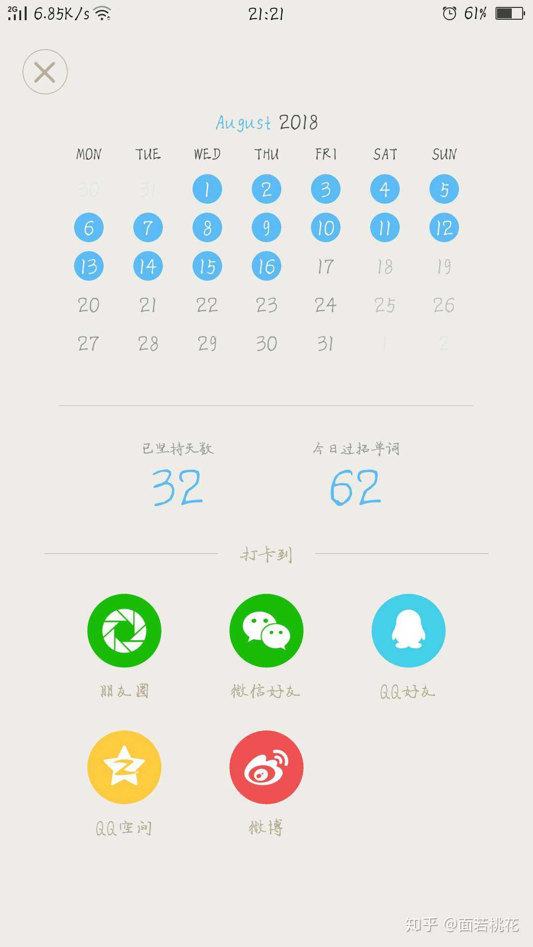 单词打卡# 第25天