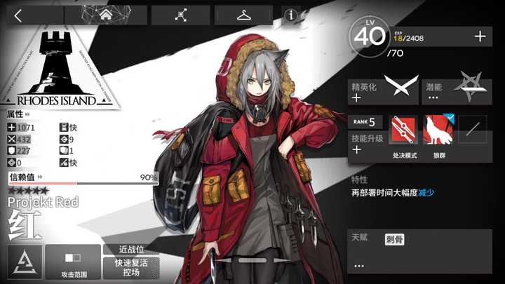 你最喜欢《明日方舟》的哪个干员?