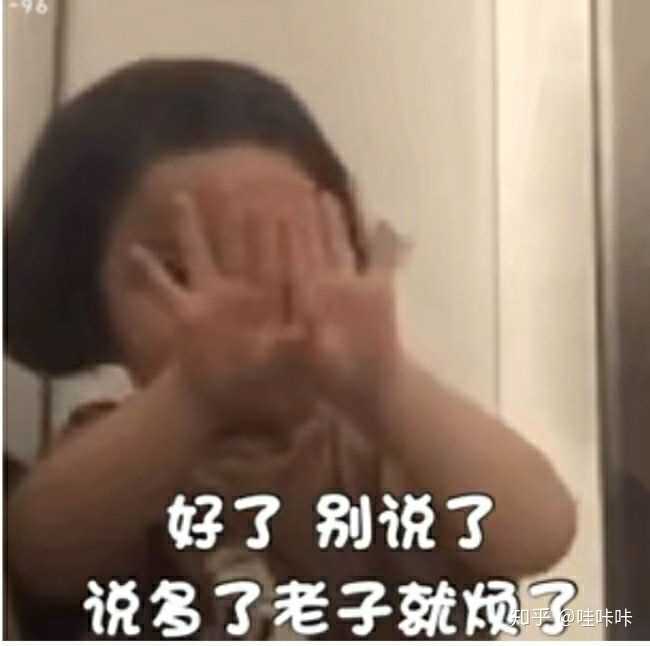 如何用表情包让对方住嘴?