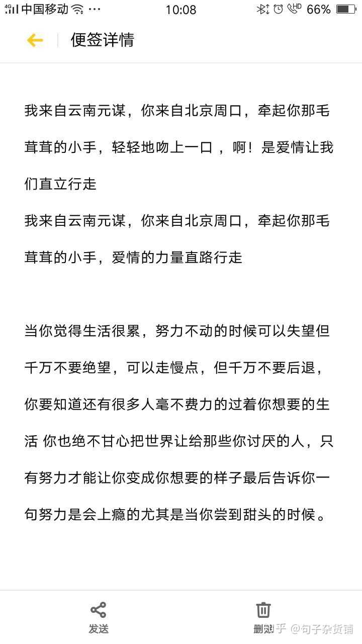 你见过那些关于德云社心动文案或句子?