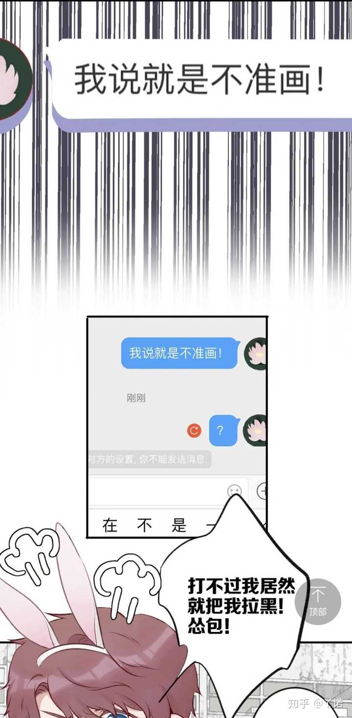 如何看待快看漫画上的《保护我方大大》?