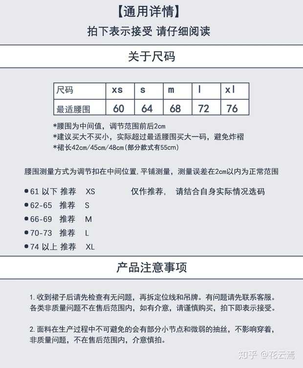 这个是兔姬舍家的尺码表