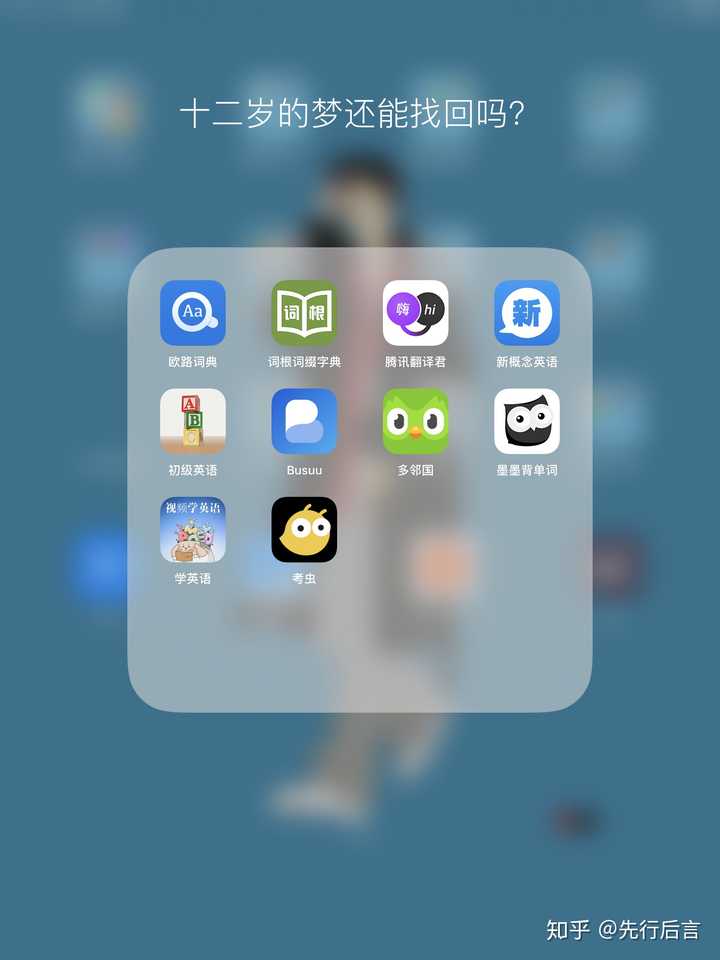 ipad学英语的app_小恐龙英语app ipad_ipad下载电影app