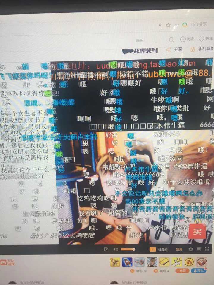 你为什么喜欢卢本伟?