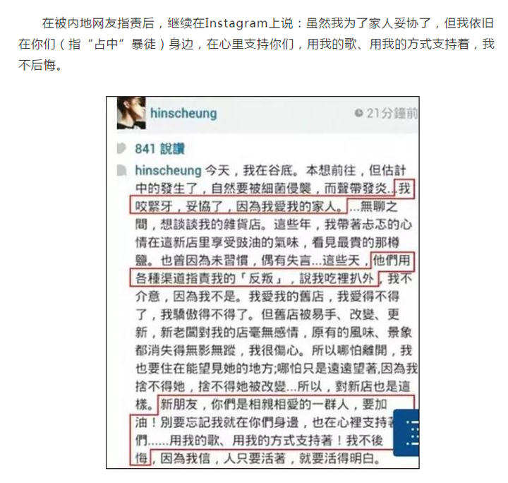 如何评价军媒发表文章点名指责张敬轩是港独?