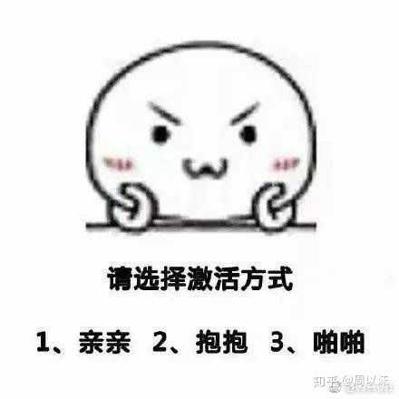 有哪些可以哄男朋友的表情包?