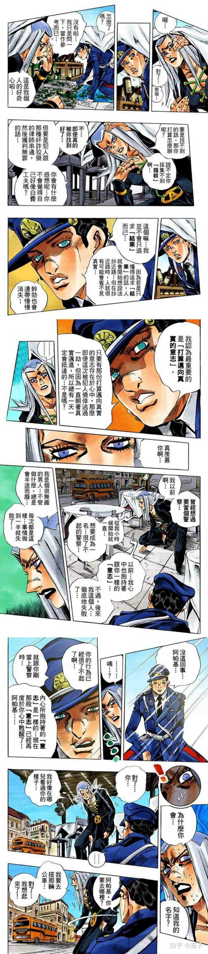 你印象最深刻的一段动画/漫画对白是什么?