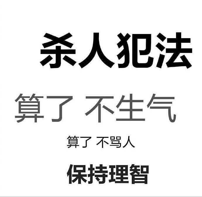 客服人员面对不可理喻的人,可以发火吗?