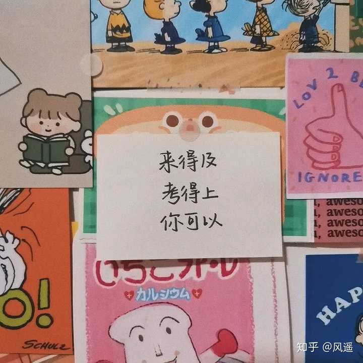 求"来得及 考得上 你可以"的壁纸?