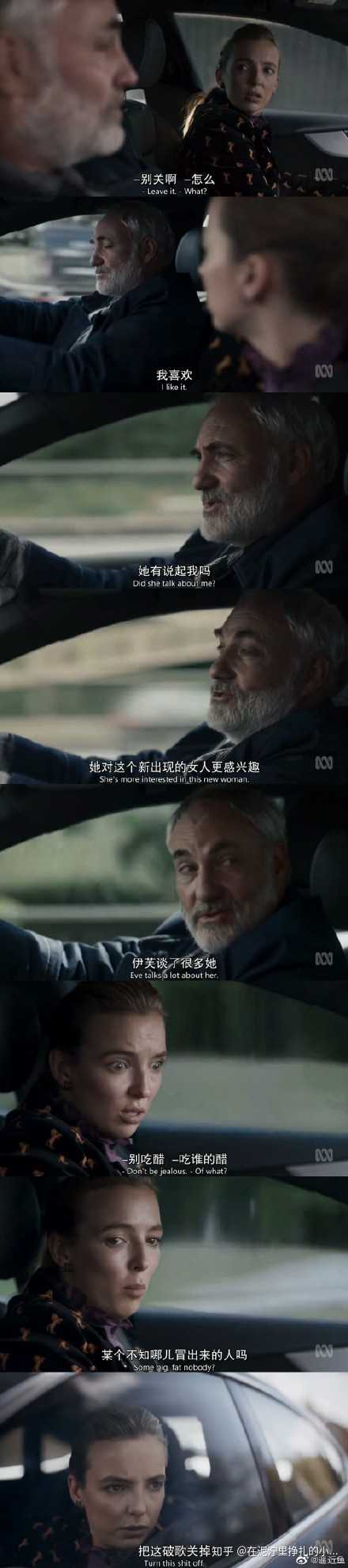 如何评价杀死伊芙 第二季 第二集?
