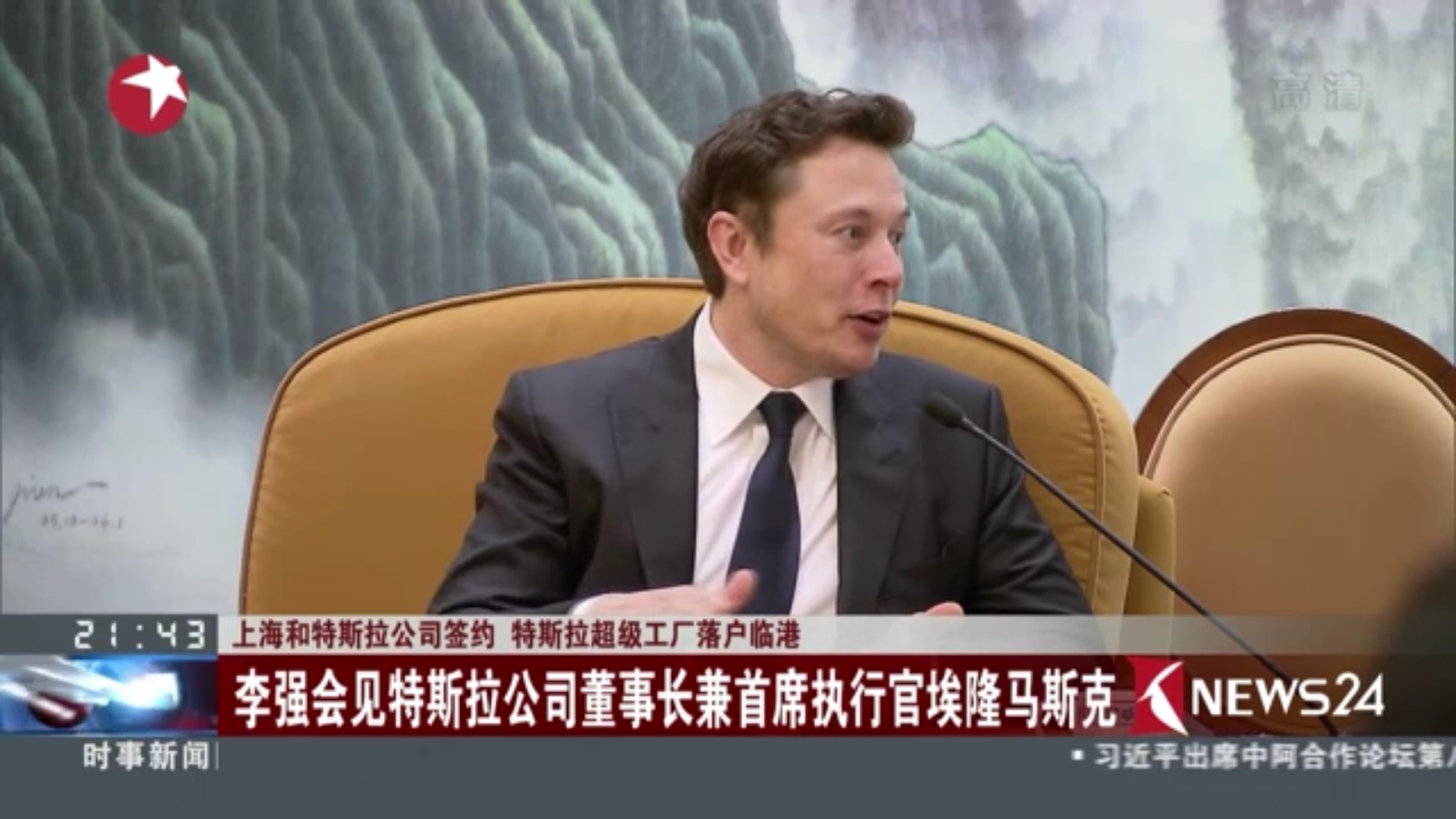 看特斯拉在上海独资建厂的新闻报道,发现 elon musk 特意做了发型.