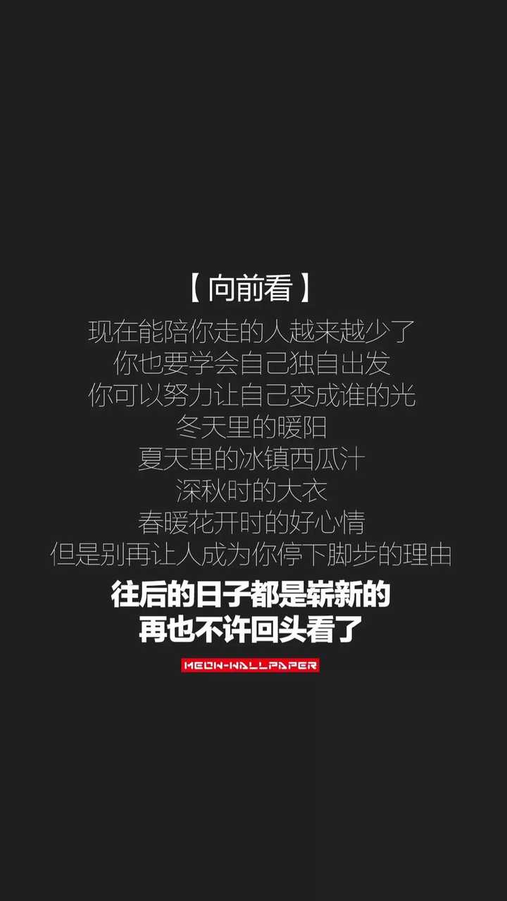 有没有一些比较励志的和自我控制(克制自己)的精美壁纸?在此感谢?