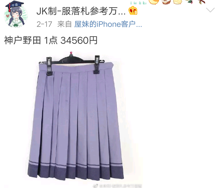 有哪些称得上绝美的jk制服?