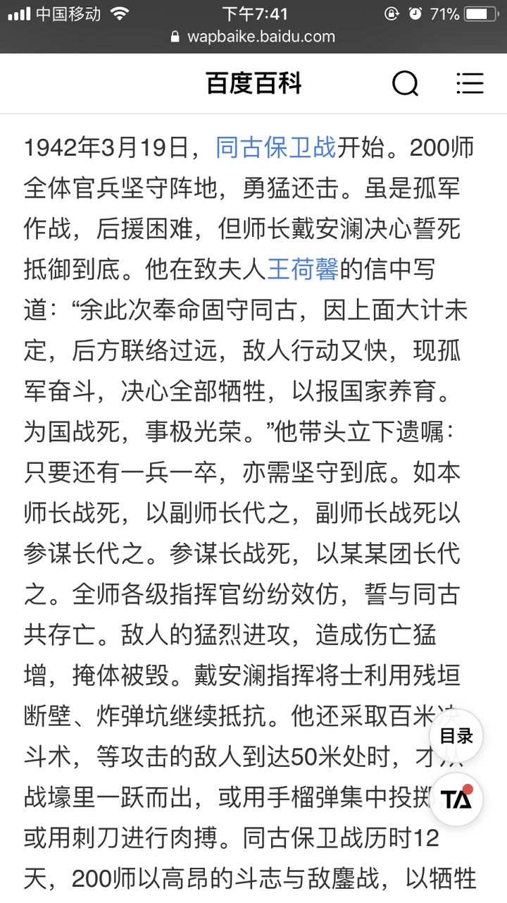 宁为玉碎 不为瓦全,我可以记很久. 外侮需人御,将军赋采薇.