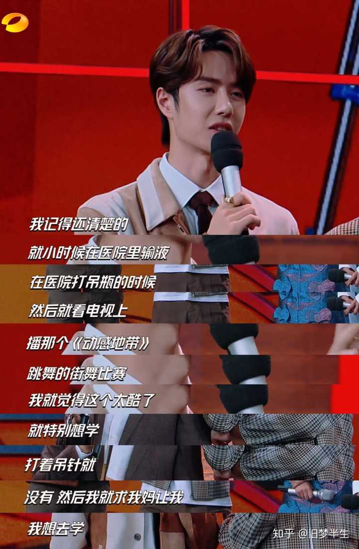 嘻哈帮系统学习舞蹈,系统学习舞蹈一年后,未满14周岁的王一博就参加了