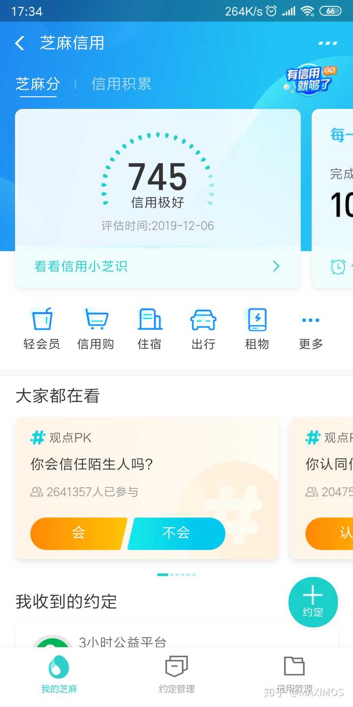 为什么我朋友芝麻信用700不到 花呗额度1w ,我芝麻信用751 花呗额度才